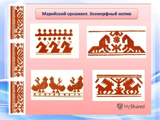 Презентация "Марийский национальный орнамент"