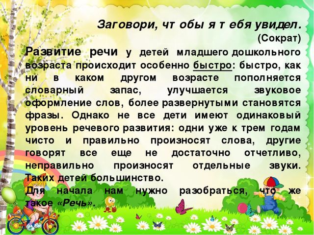 Семинар-практикум для родителей "Речевое творчество детей"