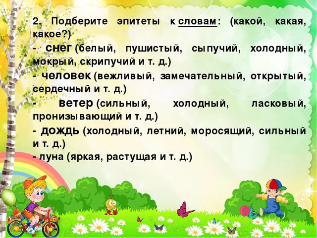 Семинар-практикум для родителей "Речевое творчество детей"