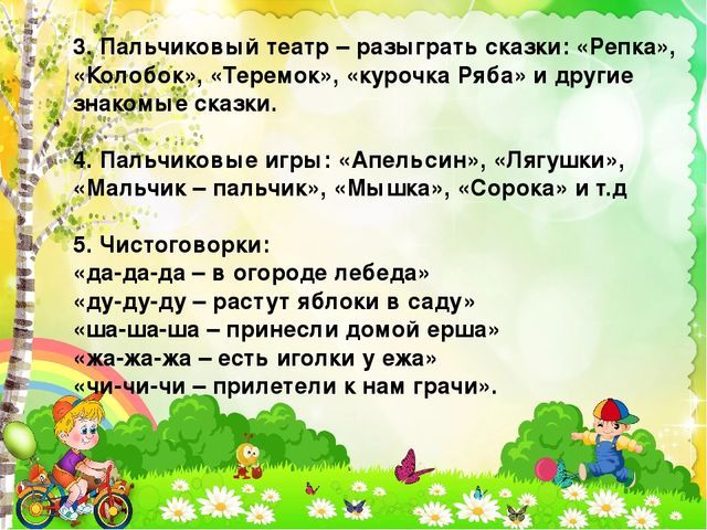 Семинар-практикум для родителей "Речевое творчество детей"