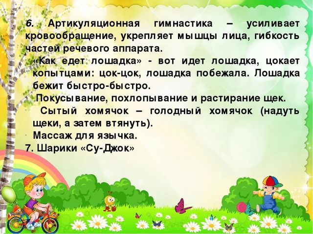 Семинар-практикум для родителей "Речевое творчество детей"