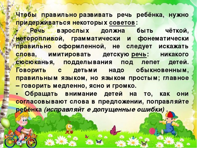 Семинар-практикум для родителей "Речевое творчество детей"