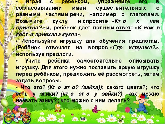 Семинар-практикум для родителей "Речевое творчество детей"