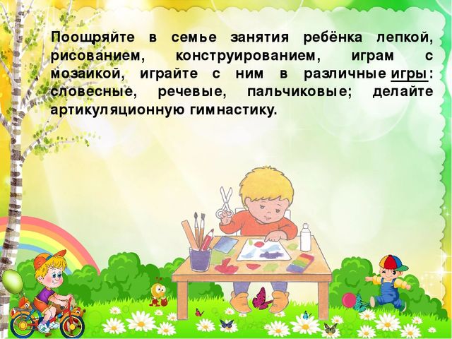 Семинар-практикум для родителей "Речевое творчество детей"