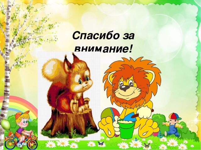 Семинар-практикум для родителей "Речевое творчество детей"