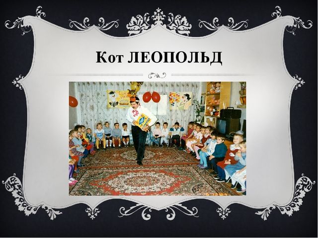 Презентация к сценарию "Юбилей детского сада".
