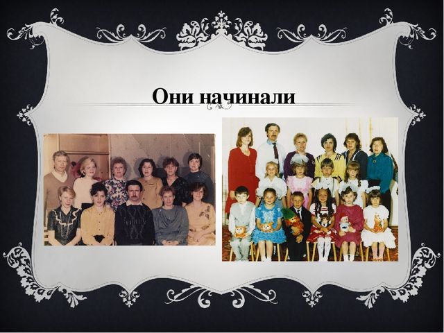 Презентация к сценарию "Юбилей детского сада".