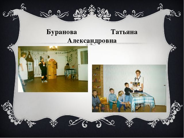 Презентация к сценарию "Юбилей детского сада".