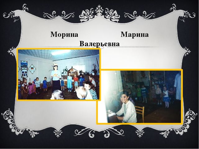 Презентация к сценарию "Юбилей детского сада".
