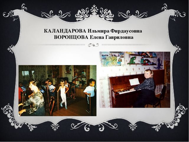 Презентация к сценарию "Юбилей детского сада".