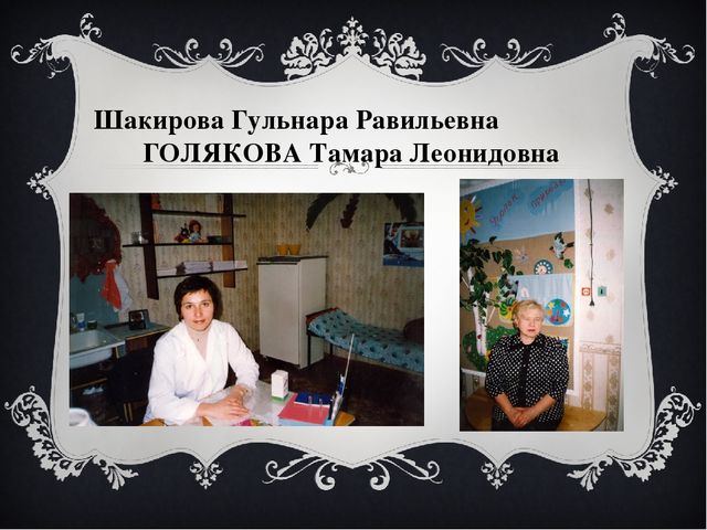 Презентация к сценарию "Юбилей детского сада".
