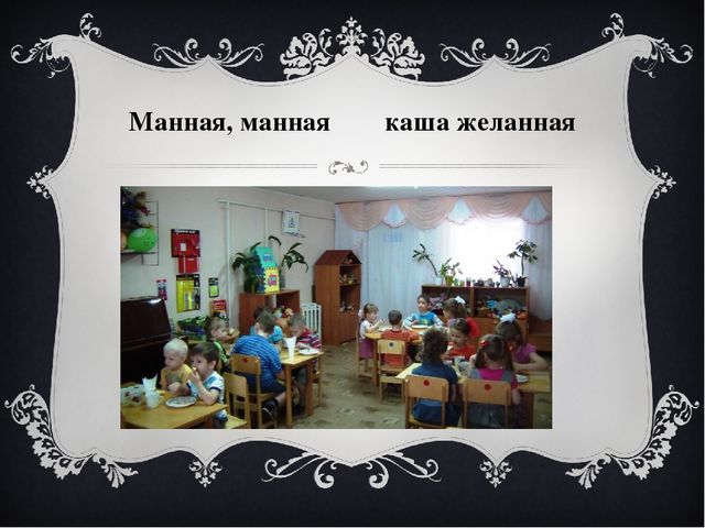 Презентация к сценарию "Юбилей детского сада".