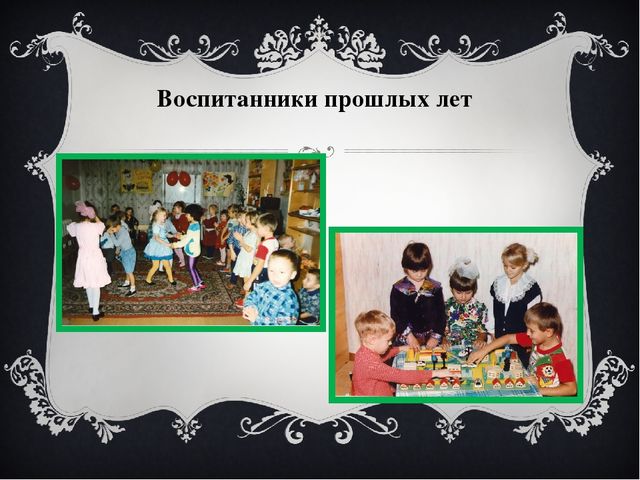 Презентация к сценарию "Юбилей детского сада".