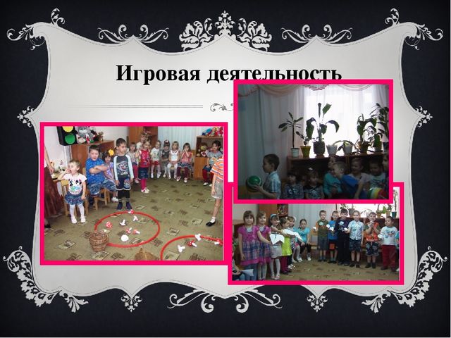 Презентация к сценарию "Юбилей детского сада".