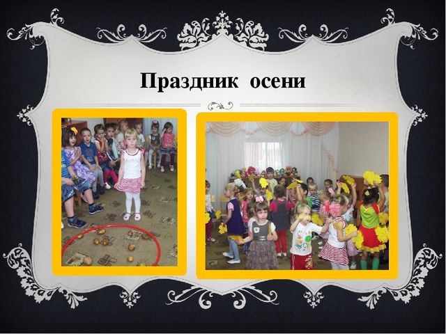Презентация к сценарию "Юбилей детского сада".