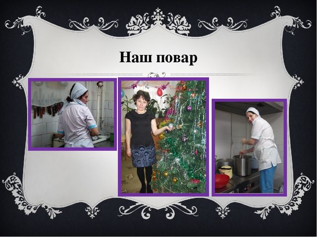 Презентация к сценарию "Юбилей детского сада".