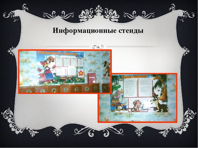 Презентация к сценарию "Юбилей детского сада".
