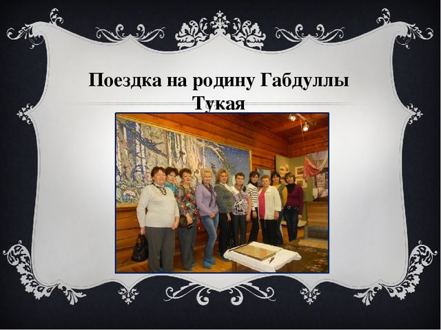 Презентация к сценарию "Юбилей детского сада".