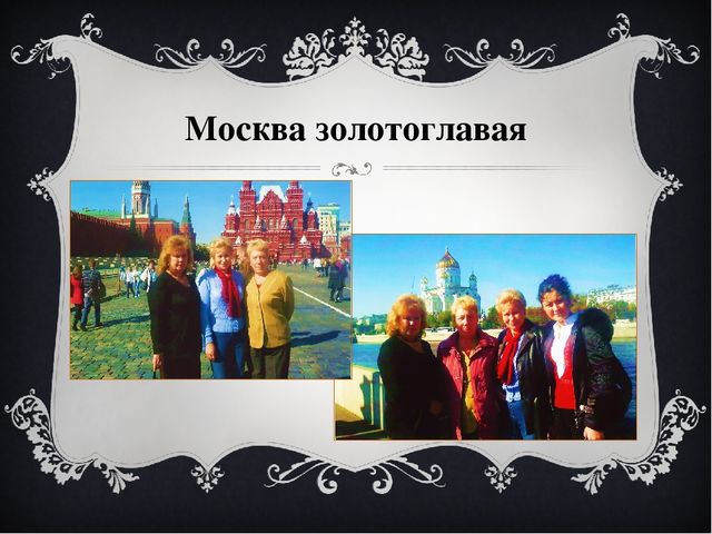 Презентация к сценарию "Юбилей детского сада".
