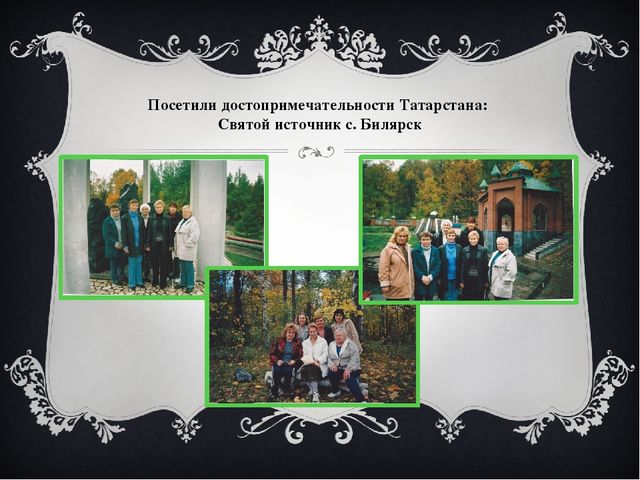 Презентация к сценарию "Юбилей детского сада".