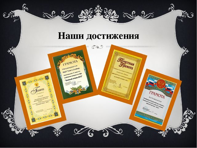 Презентация к сценарию "Юбилей детского сада".