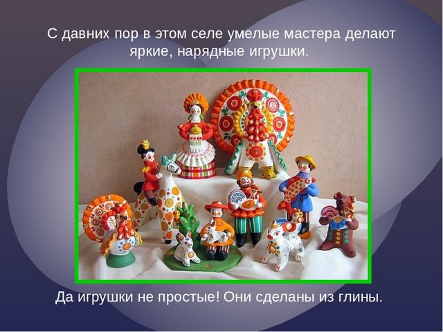 Презентация по рисованию в старшей группе (6-7) "Дымковские игрушки"