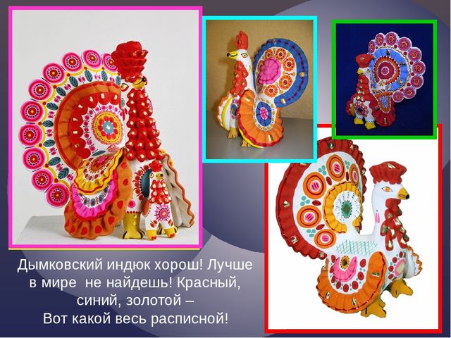 Презентация по рисованию в старшей группе (6-7) "Дымковские игрушки"