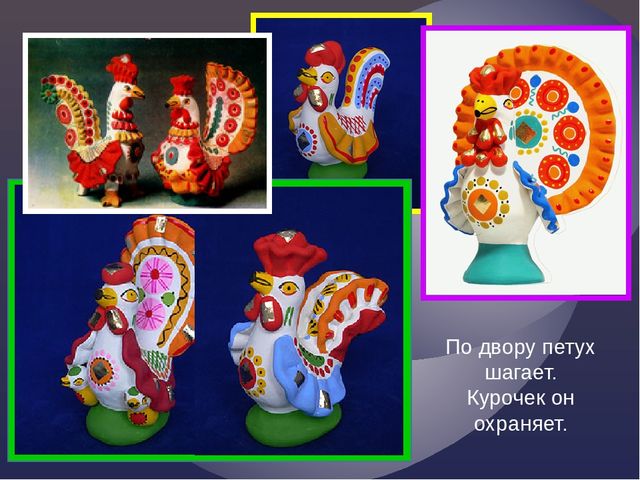 Презентация по рисованию в старшей группе (6-7) "Дымковские игрушки"