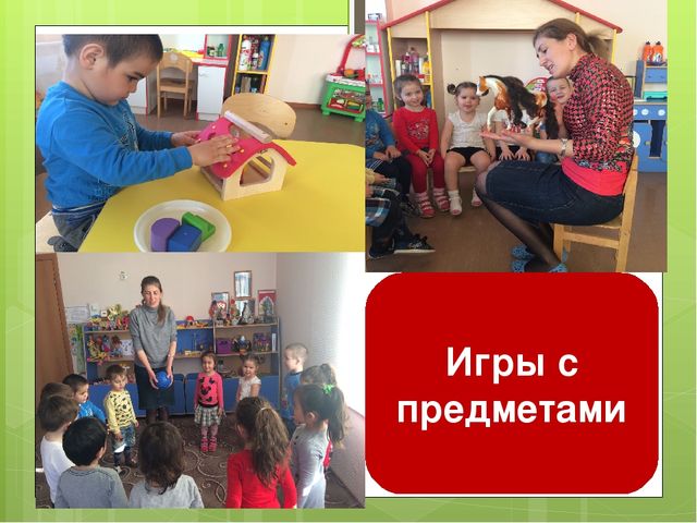 Презентация на тему:"Дидактическая игра как средство развития речи детей в младшего возраста"