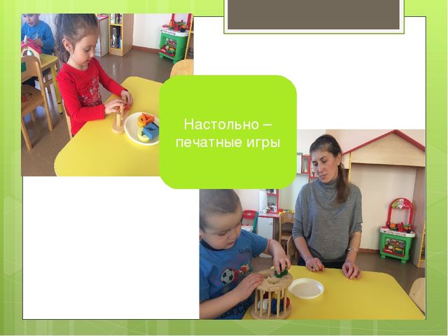 Презентация на тему:"Дидактическая игра как средство развития речи детей в младшего возраста"