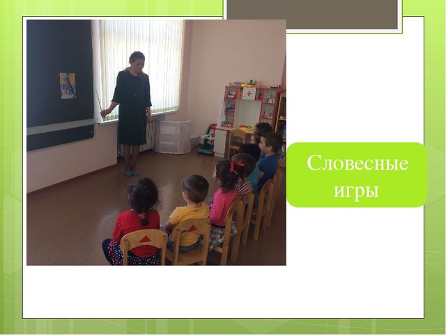 Презентация на тему:"Дидактическая игра как средство развития речи детей в младшего возраста"