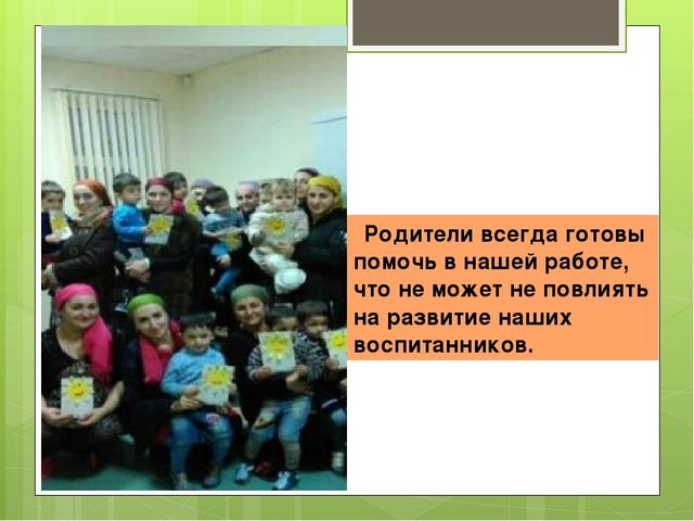 Презентация на тему:"Дидактическая игра как средство развития речи детей в младшего возраста"