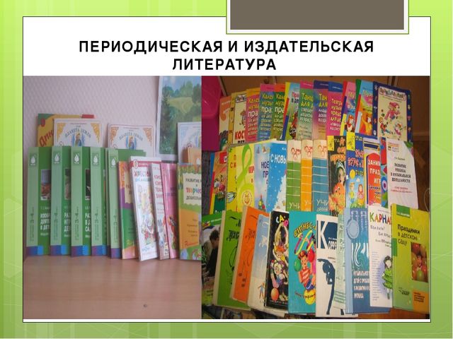 Презентация на тему:"Дидактическая игра как средство развития речи детей в младшего возраста"