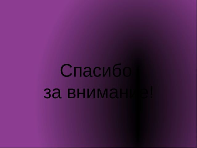 Презентация к детскому празднику Рождество Христово