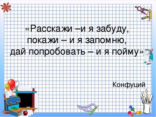 Использование дидактических игр в процессе формирования ФЭМП у дошкольников