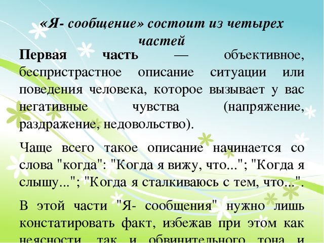 Презентация "Работа с родителями"