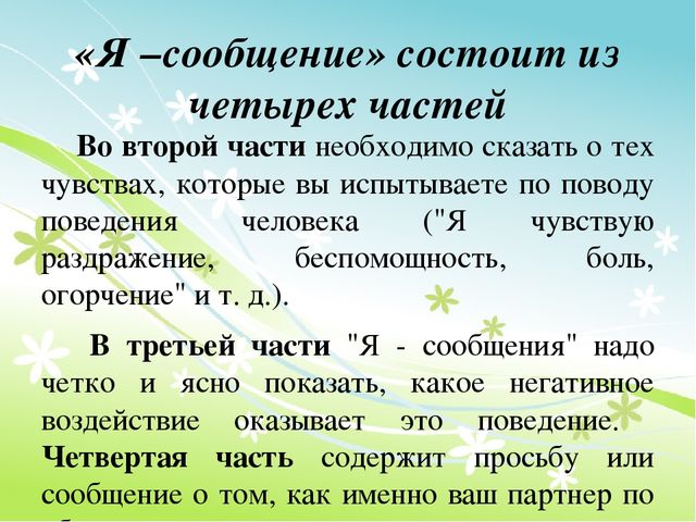 Презентация "Работа с родителями"