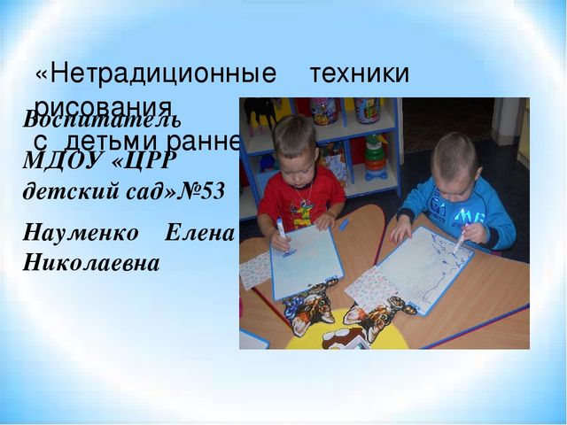 Организация работы с детьми раннего возраста