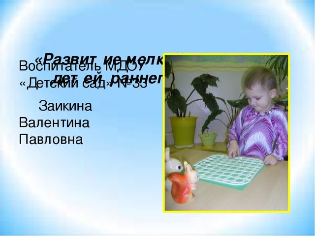 Организация работы с детьми раннего возраста