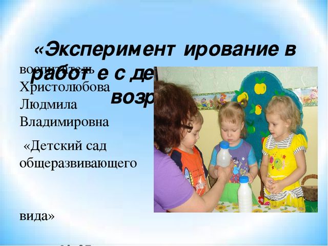 Организация работы с детьми раннего возраста