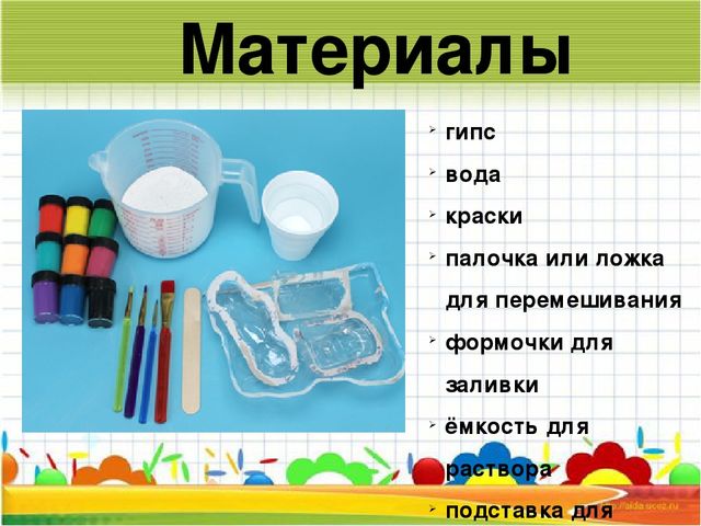 Мастер-класс "Поделки из волшебного порошка"