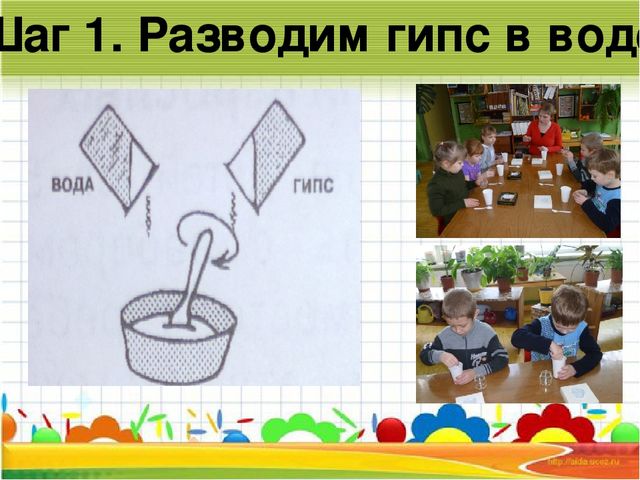 Мастер-класс "Поделки из волшебного порошка"