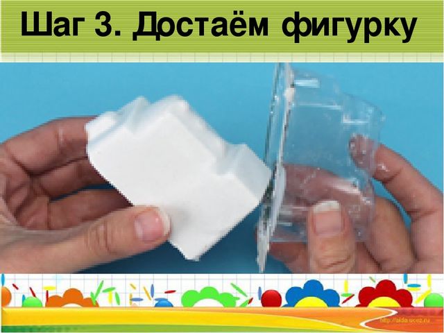 Мастер-класс "Поделки из волшебного порошка"