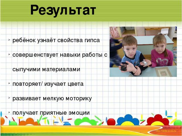 Мастер-класс "Поделки из волшебного порошка"