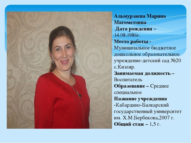 Презентация на тему "Ступеньки мастерства"