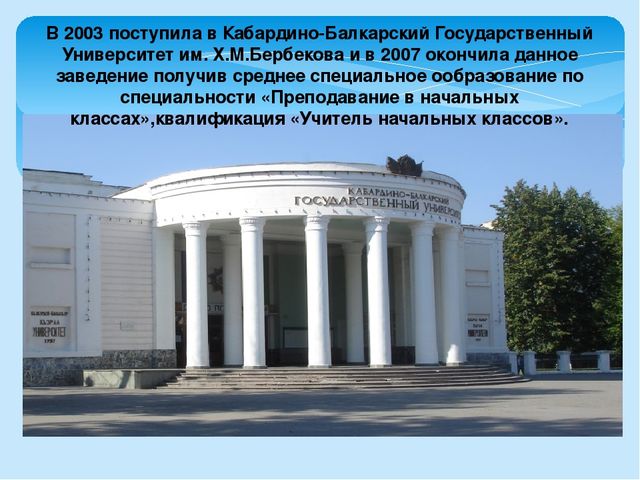 Презентация на тему "Ступеньки мастерства"