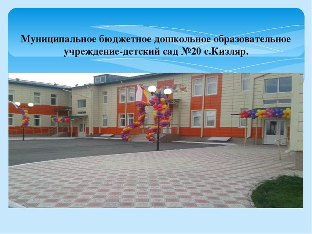 Презентация на тему "Ступеньки мастерства"