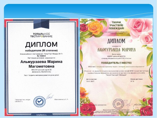 Презентация на тему "Ступеньки мастерства"