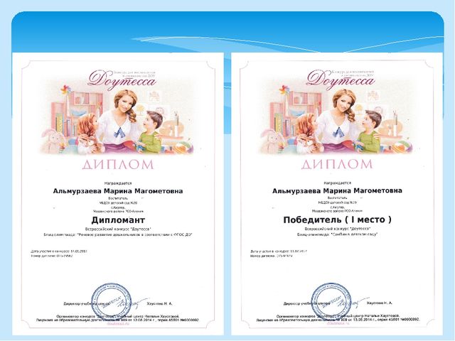 Презентация на тему "Ступеньки мастерства"