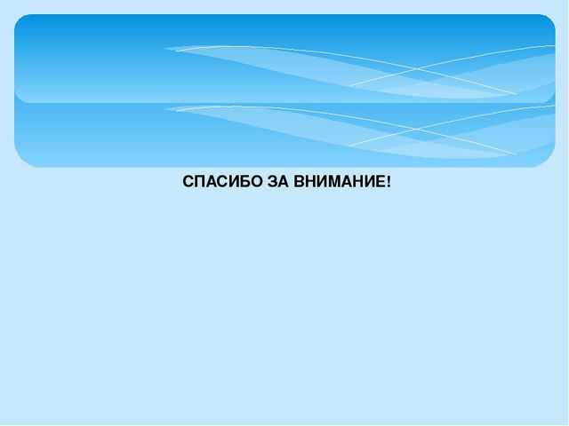Презентация на тему "Ступеньки мастерства"